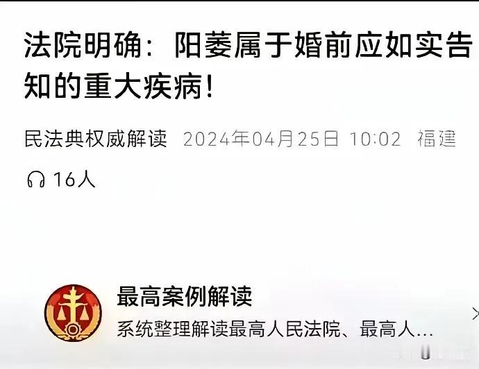 如果医生聪明点，这么说：你对象患有法律禁止告知的疾病，我不能告诉你。会不会免责呢