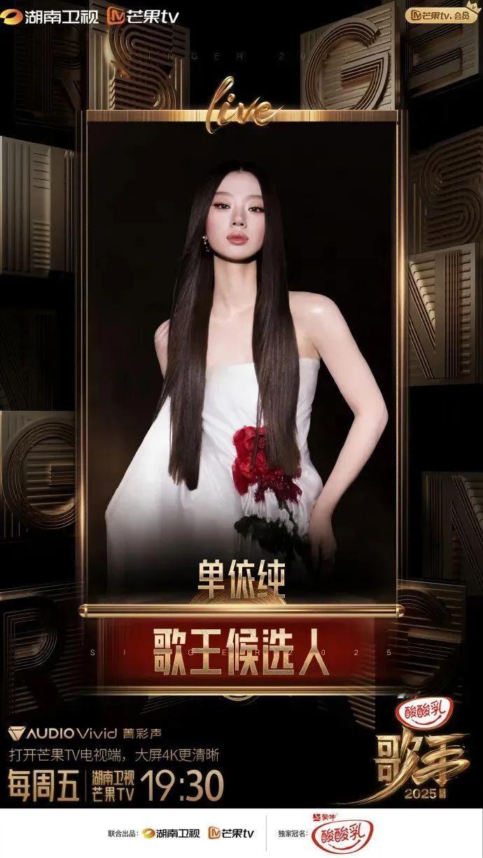哇塞！有王力宏，必须支持，必须看！必须充会员。网传，周五的《歌手2025》总决
