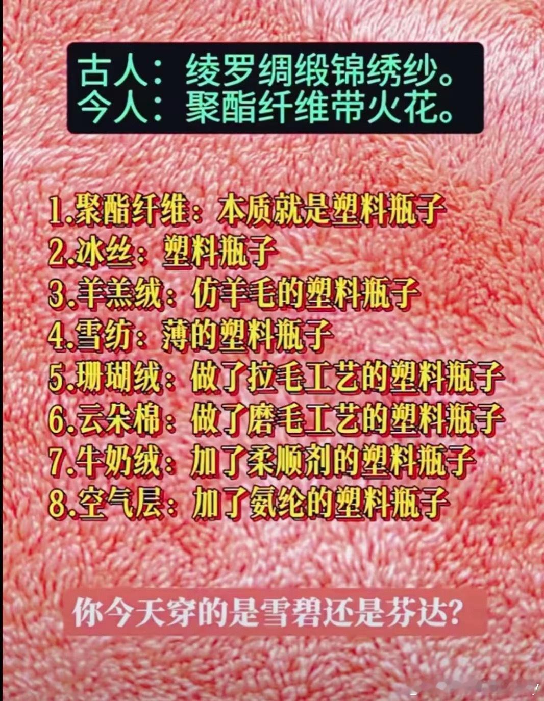 怪不得这么多静电。