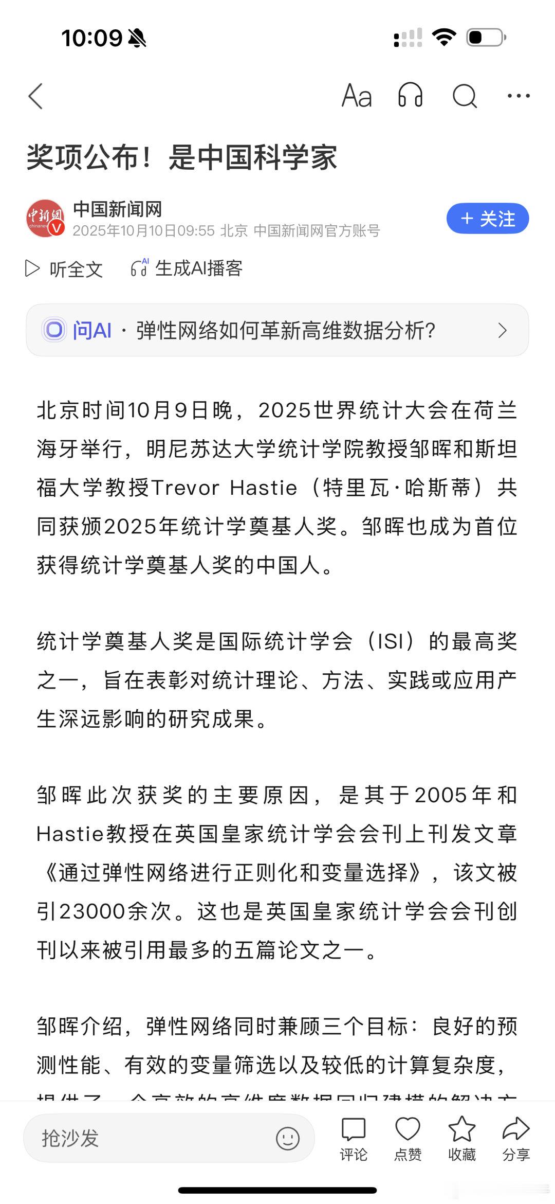 统计，是最有用的数学分支​​​