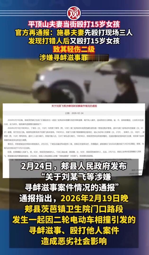 夫妻当街殴打15岁女孩的家人有4个底牌1、女孩家人坚决不签谅解书、不和解、不