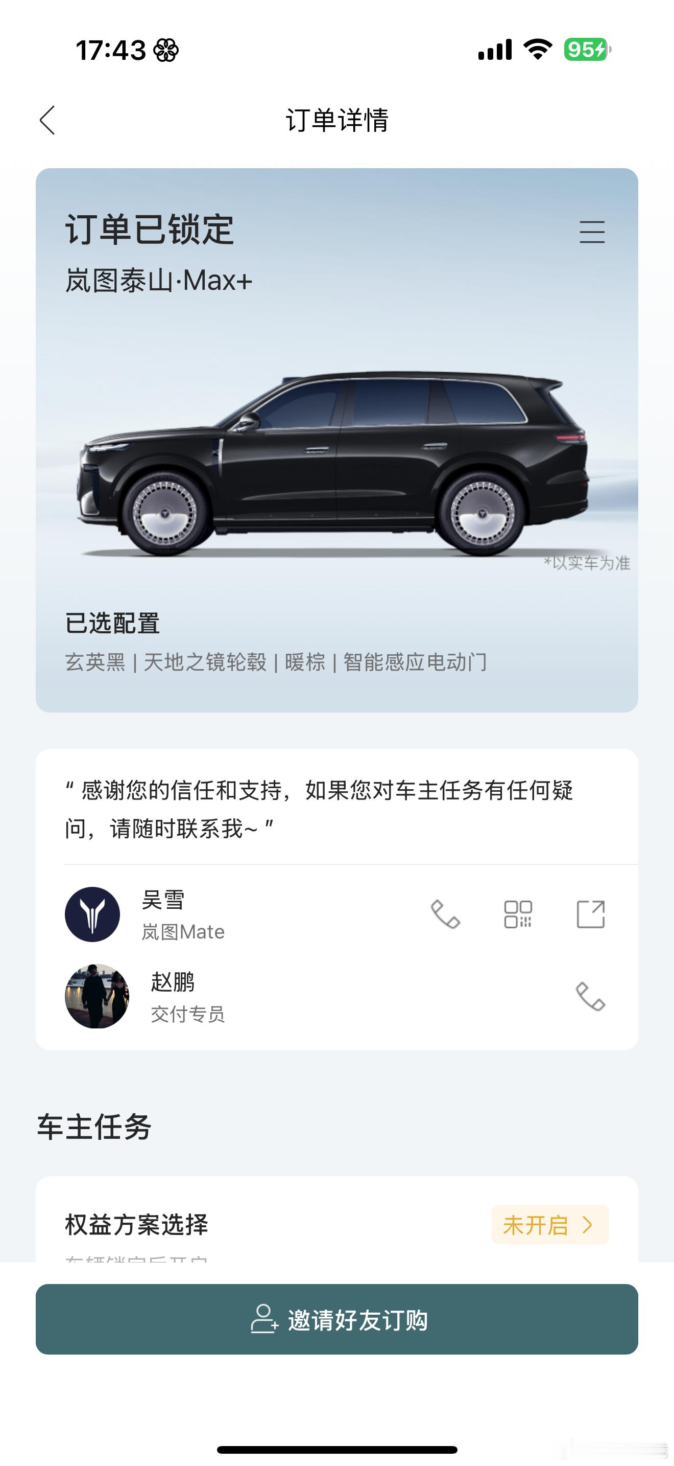 公司下定岚图泰山！从媒体试驾就被它的三腔空悬和旗舰气场圈粉，这下终于敲定，期待新