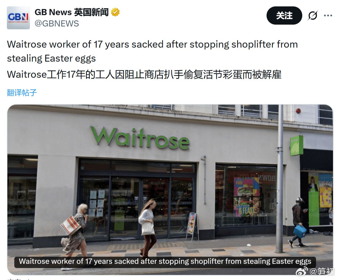 《英国新闻》英国伦敦南部一家Waitrose超市分店的54岁店员史密斯因阻止