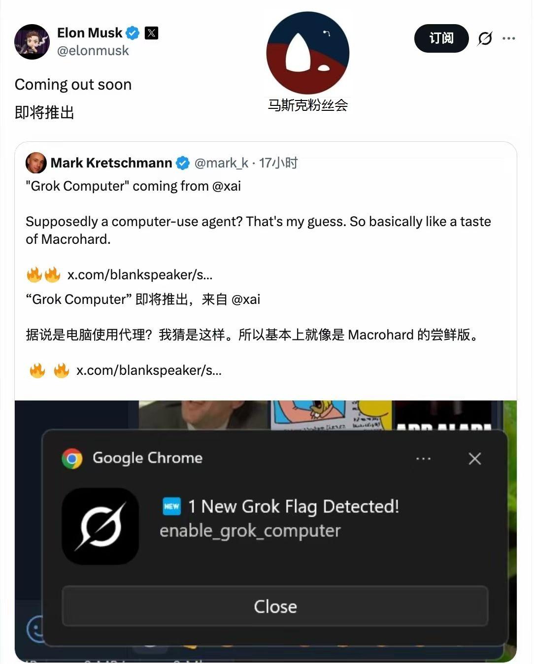 马斯克发帖说，即将推出Grok版电脑。期待呀！会是啥呢？不用装Windo