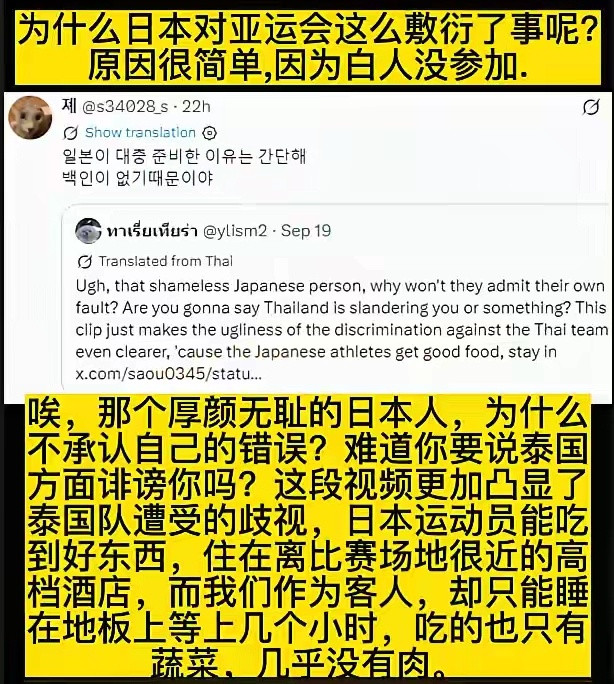 还是韩国网友嘴巴甜啊哈哈日本之所以对亚运会的准备工作做得敷衍了事，原因很简单：