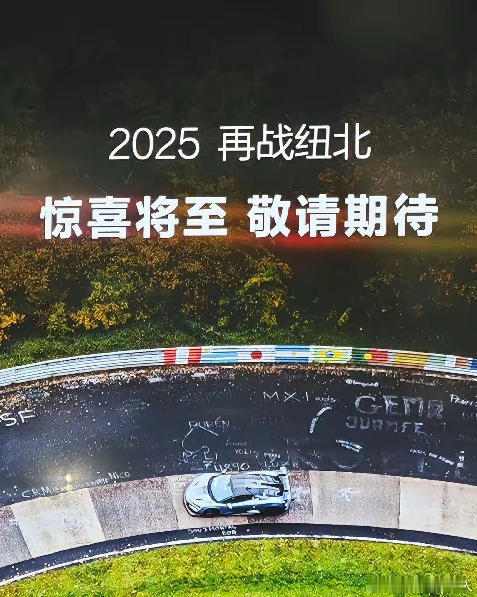 比亚迪仰望U9今年似乎又有去纽北跑圈的打算。去年仰望U9的成绩是7分17秒900