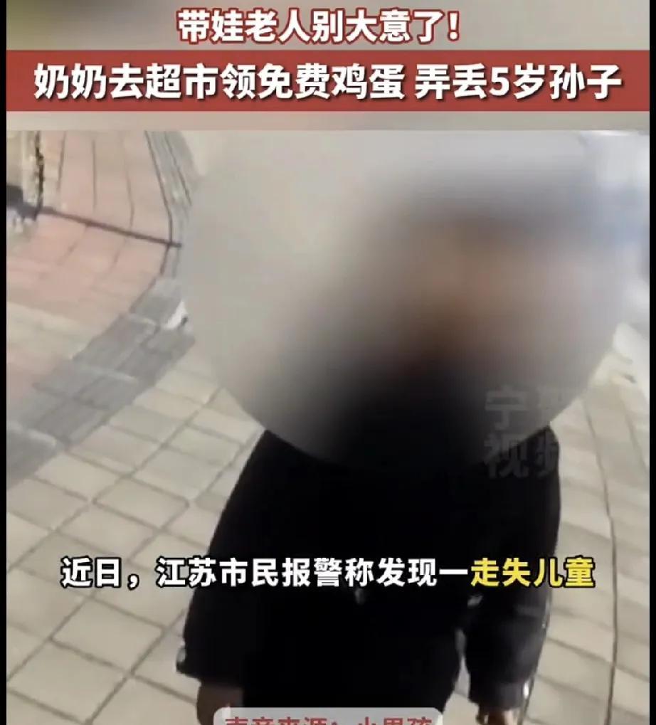 江苏苏州，一奶奶带着五岁孙子去公园玩耍，结果中途奶奶接到个电话，说是有免费鸡蛋领