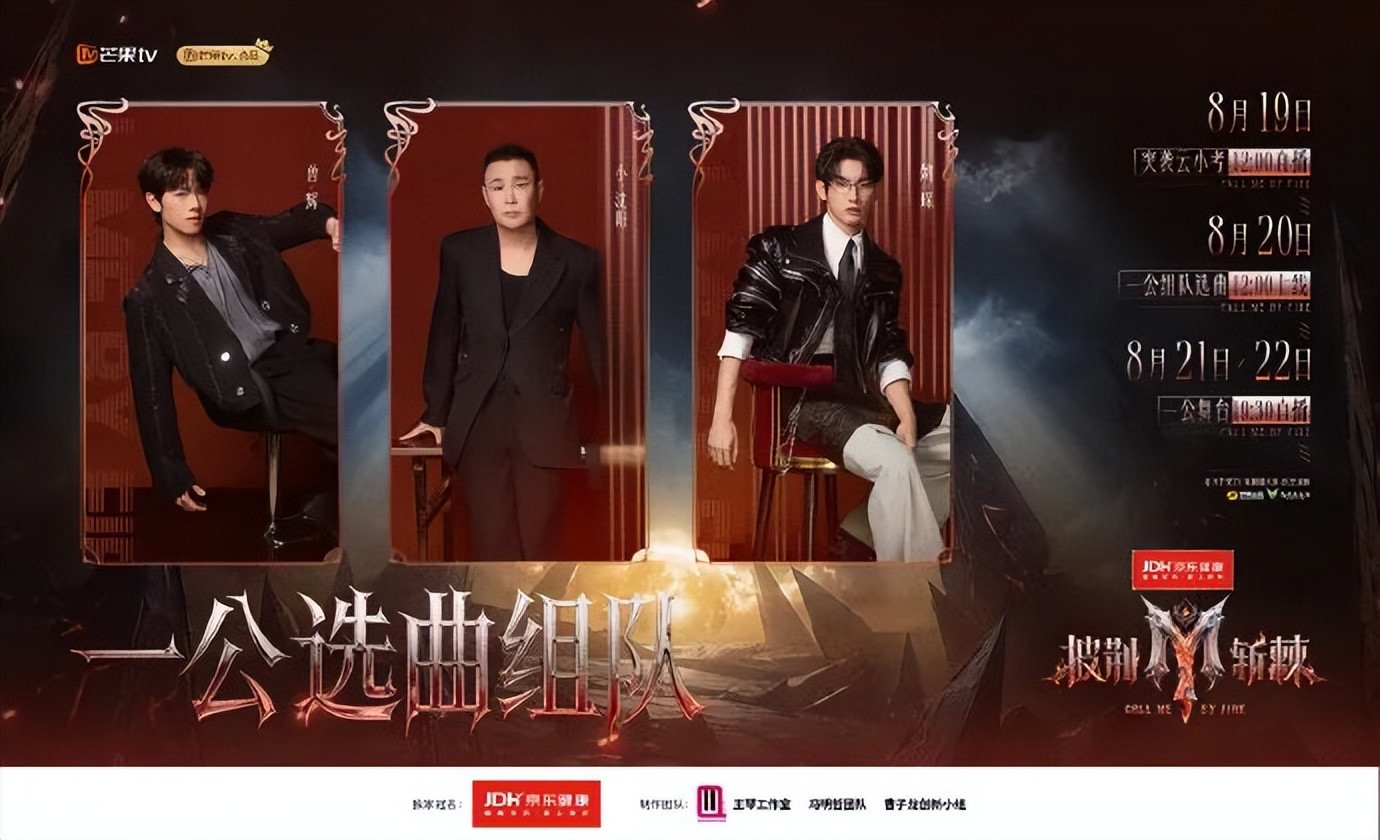 太真实！披哥后台私下吐槽被录下，小沈阳姚琛当面摊牌，结局反转圈粉🔥《披荆斩棘2026》一公这段花絮