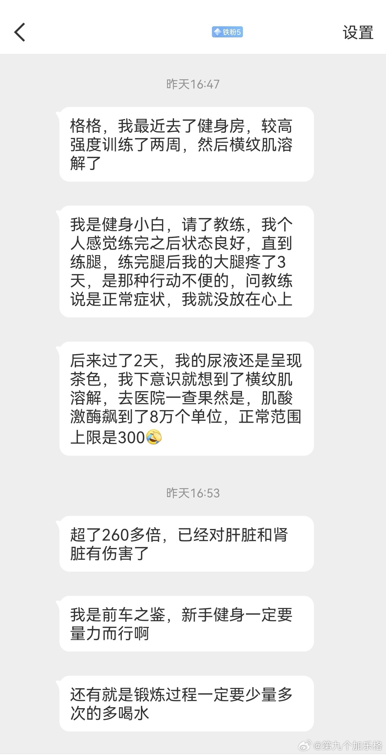 一天练不成肌肉男，不要太心急了。