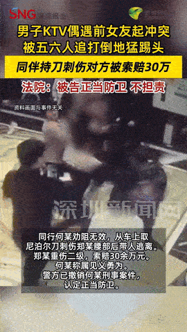 “他们欺负我朋友，我是正当防卫！”四川合江，一男子因和前女友发生争执，遭到前女友