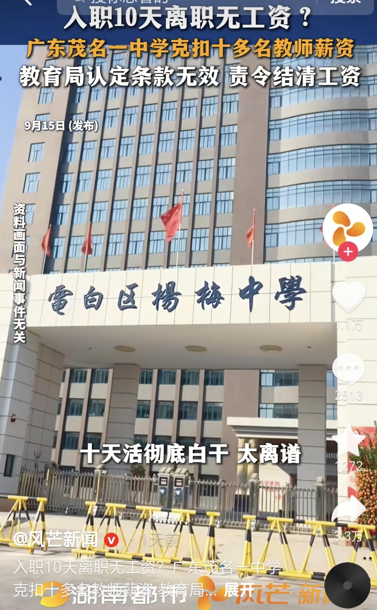 广东茂名，一男子大学毕业后入职某中学，没想到他的岗位从高中历史变成初二语文，还要