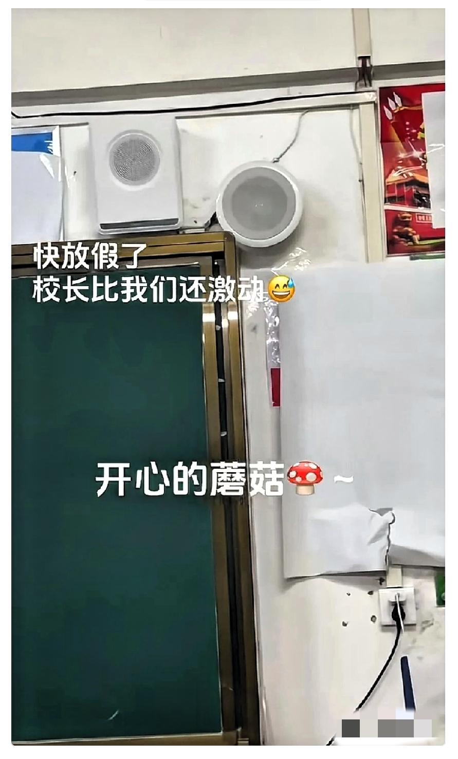 湖南长沙的一校长火了！​学校放假前夕，校长在广播室忘关麦克风，高歌了一曲宋祖英