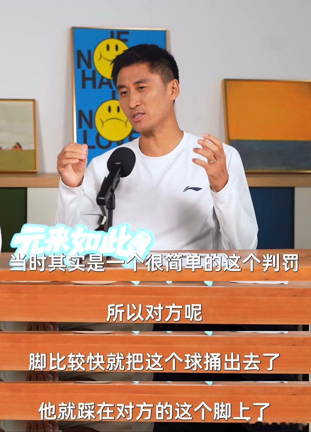 马宁揭秘判C罗黄牌细节马宁回应世界杯执裁没软肋球员拼尽全力比赛，难免会有情绪失