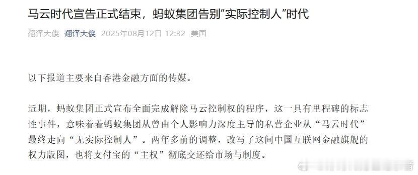 【琅河财经】热烈祝贺蚂蚁集团支付宝重新回到了人民的怀抱！这是香港四季酒店望北楼俱
