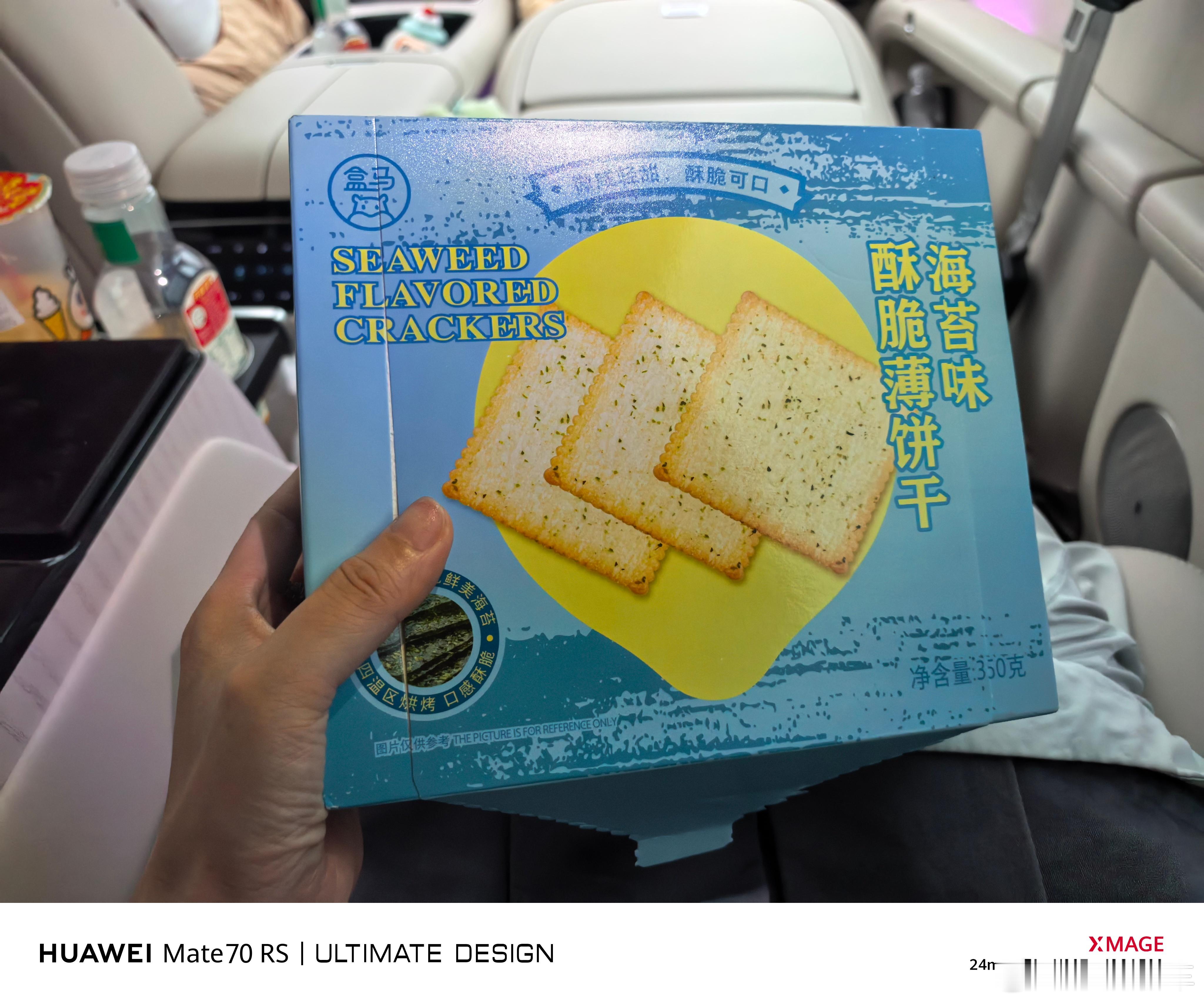 出差之前在盒马买了这个酥脆的饼干，今天在高速上，本来开开心心地准备吃饼干，结果我