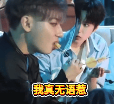 黄子韬刘耀文俩人吃饭跟打架一样黄子韬，刘耀文一到吃饭环节，就可以把两人当春晚