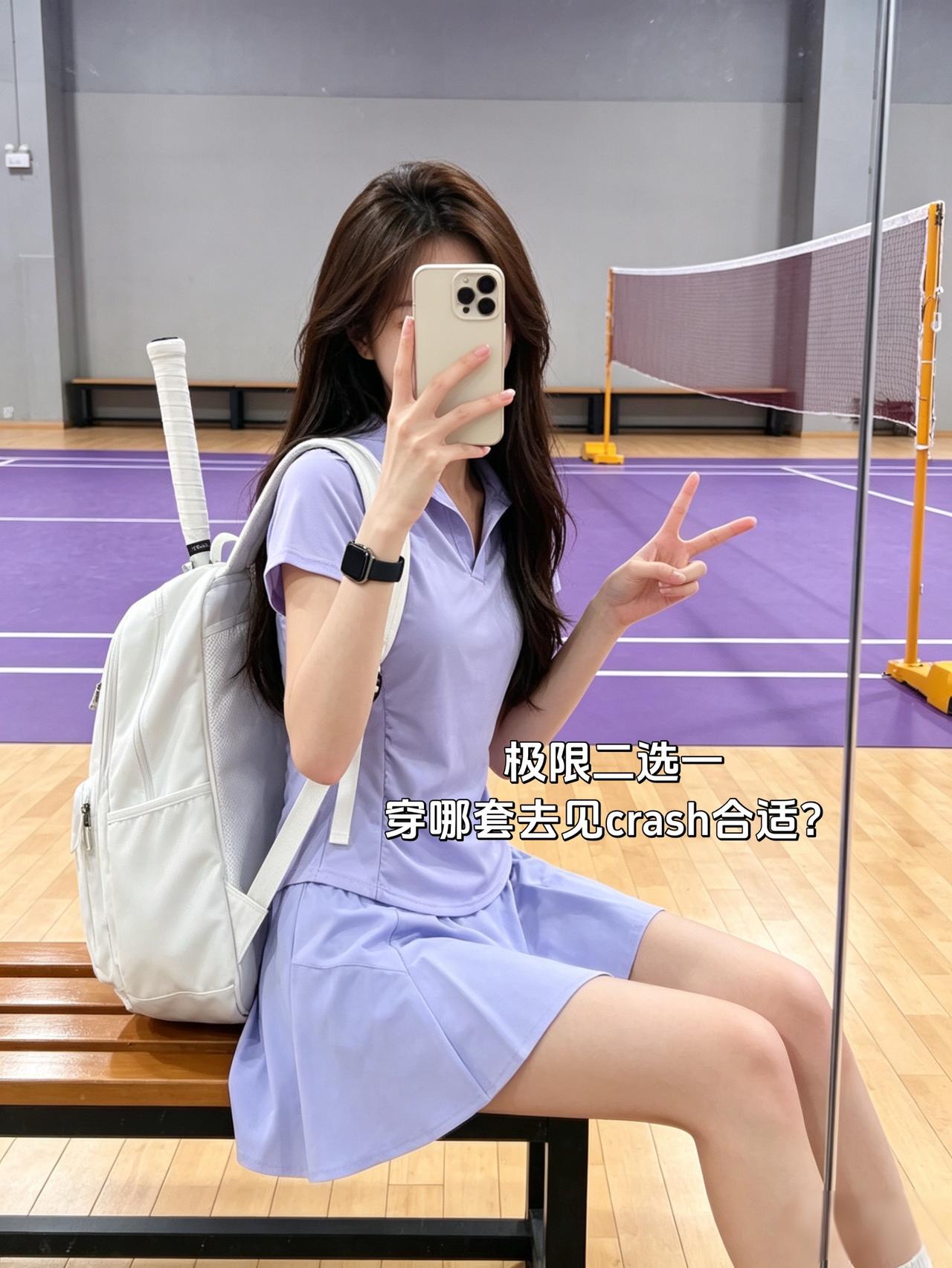 极限二选一穿哪套去见crash合适？