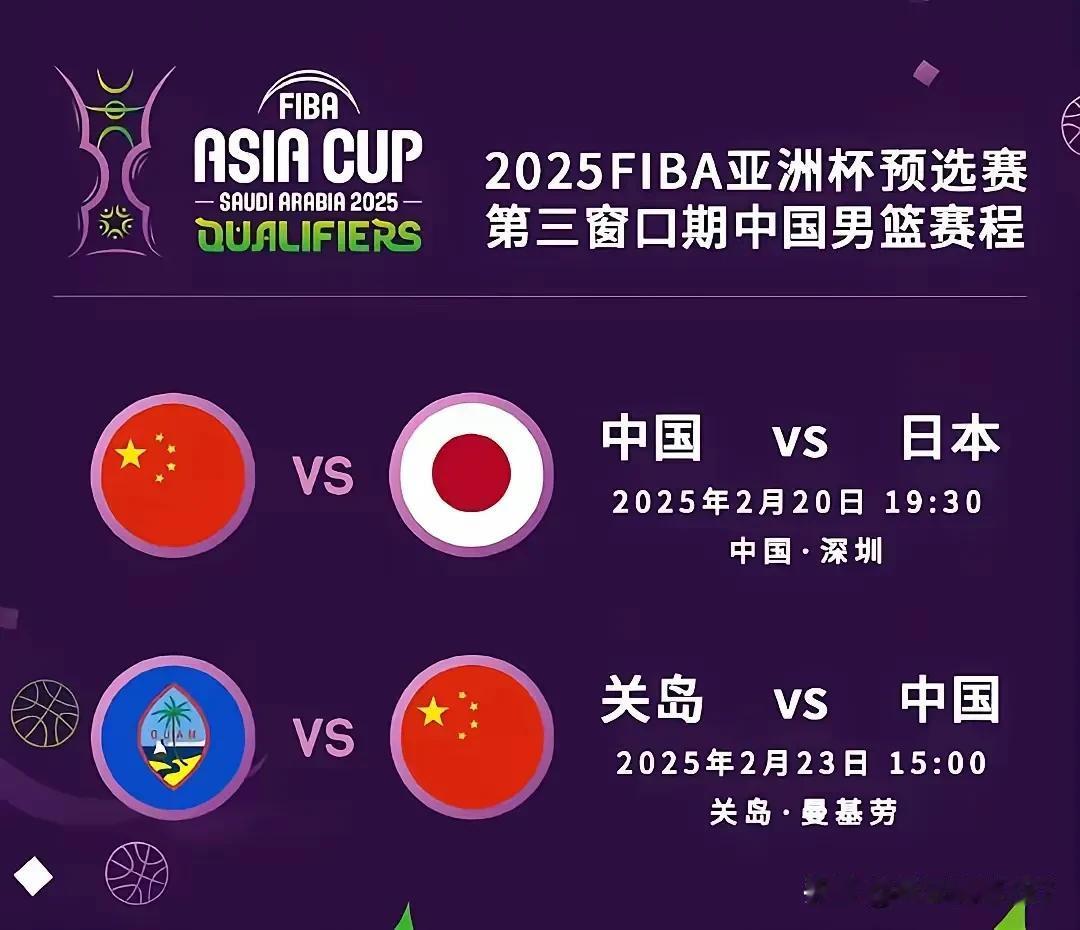 2🈷23日！男篮亚洲杯预选赛中国男篮客场挑战关岛，不出意外！这8人将主要轮换球