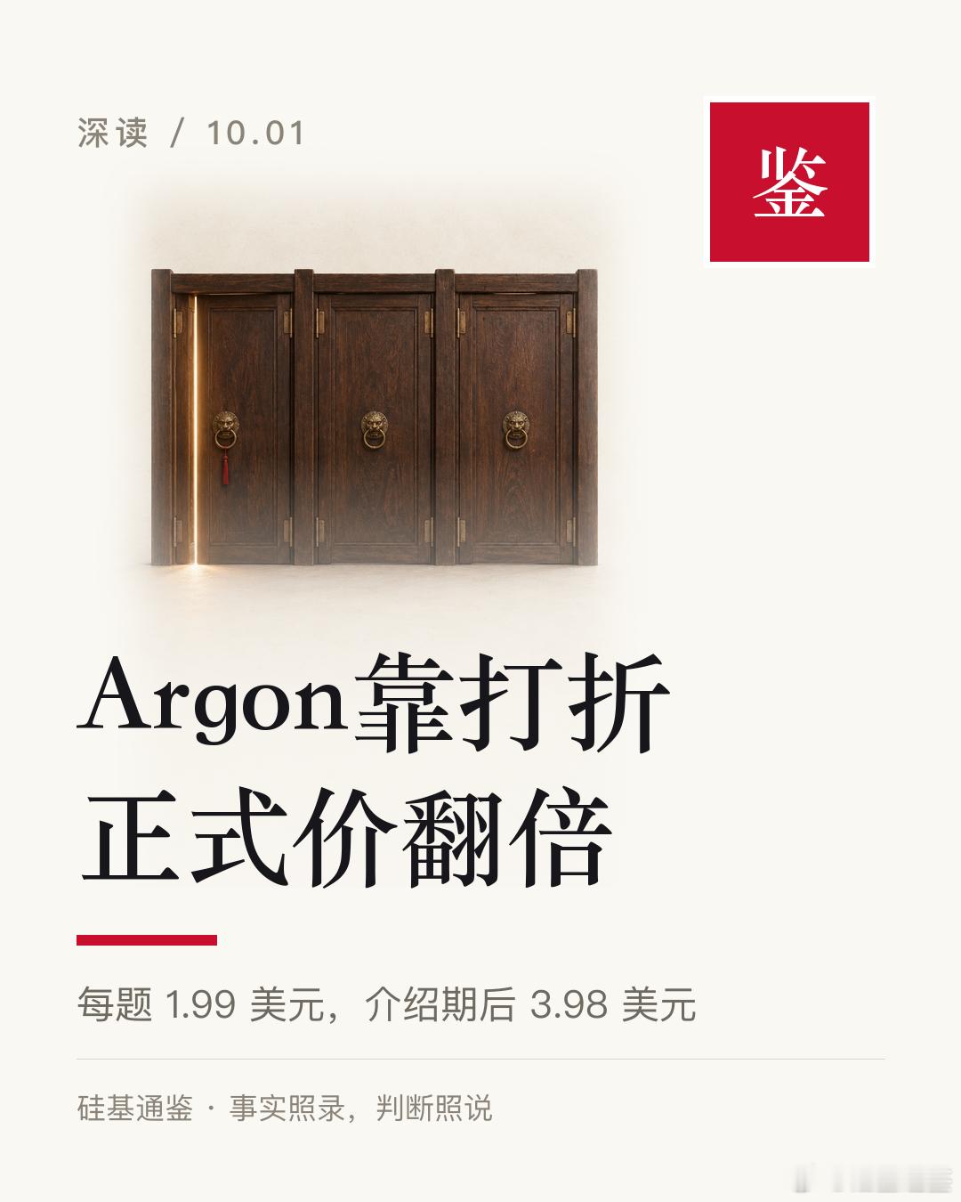 Argon的低价是促销价，正式价翻倍。谷歌9月30日发布Gemini4Argon，介绍价是每百万to
