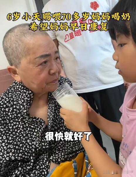 “67岁自然怀孕”的天赐妈妈现状曝光，6岁的天赐喂74岁病母喝奶，全网都在心疼这