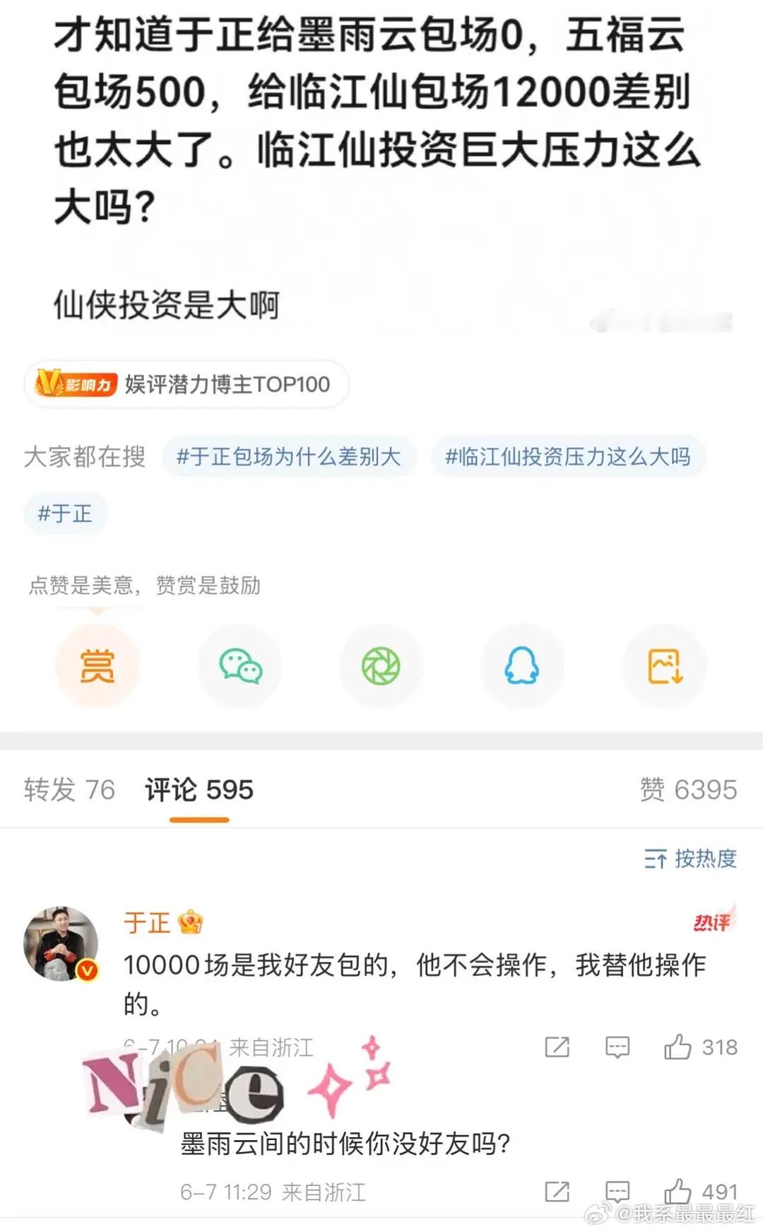 于麻：无中生友​​​