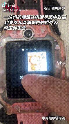“看哭了！”四川，一位妈妈出于好奇，翻看11岁女儿的电话手表，本想看看孩子口中，