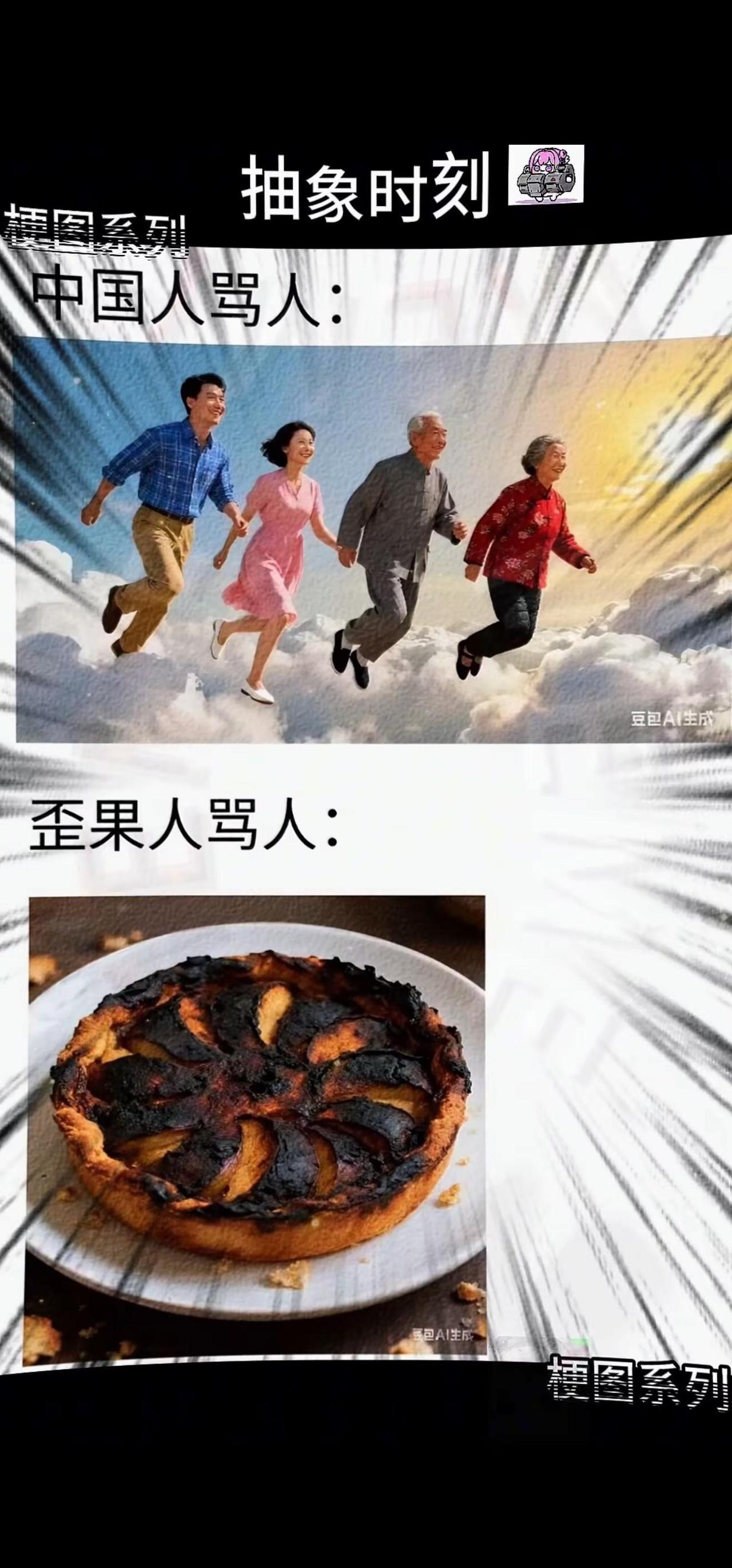 今日抽象梗图：以O为半径。搞笑抽象二次元内容过于真实