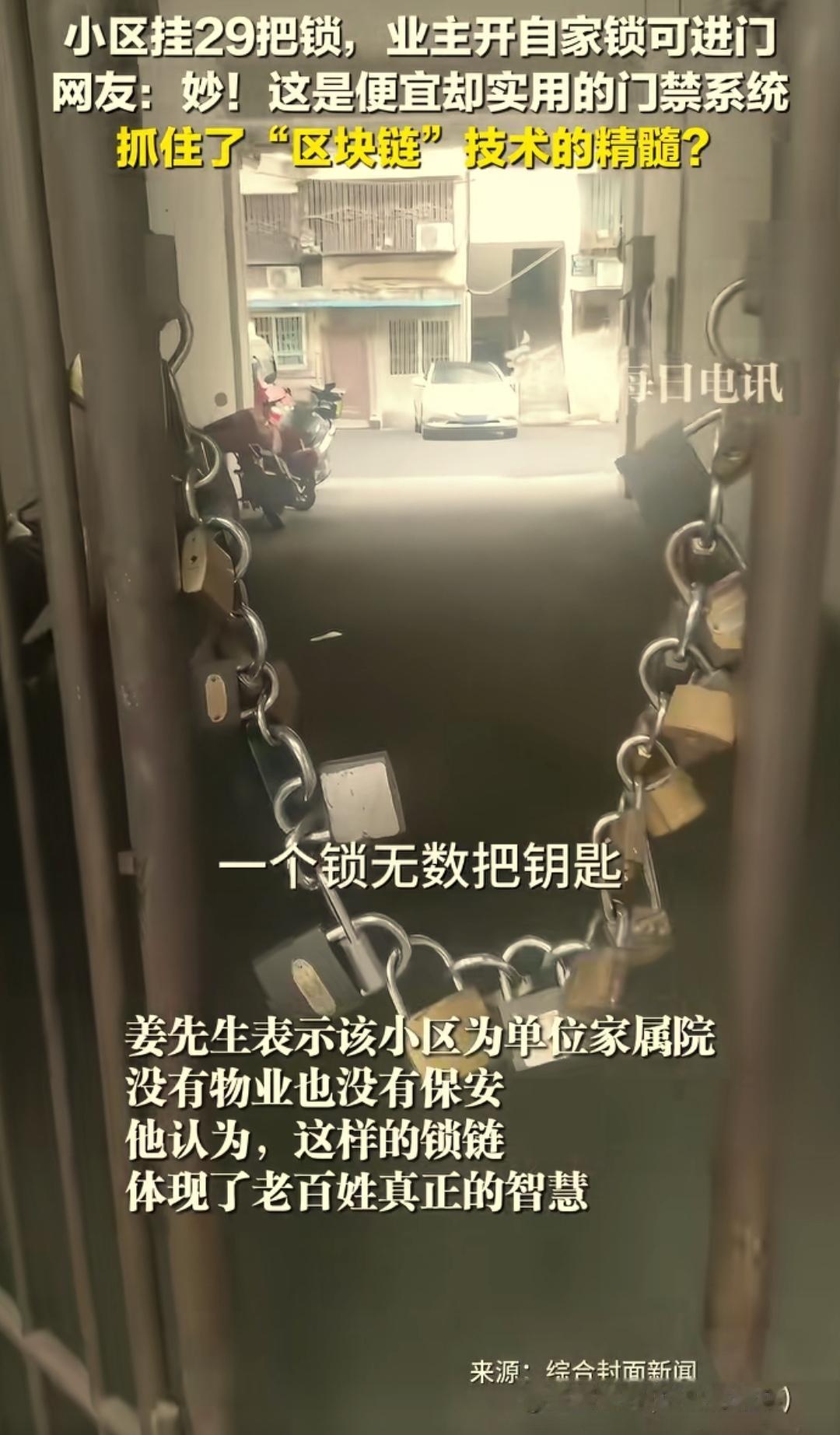 智慧在民间！小区为了防止外来的车辆停车，竟然想出了这么个奇招，让所有人眼睛一亮！