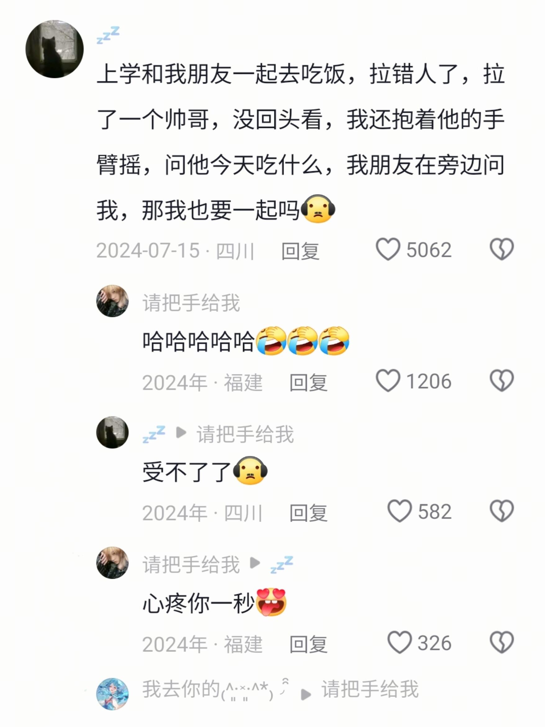 受不了了，哈哈