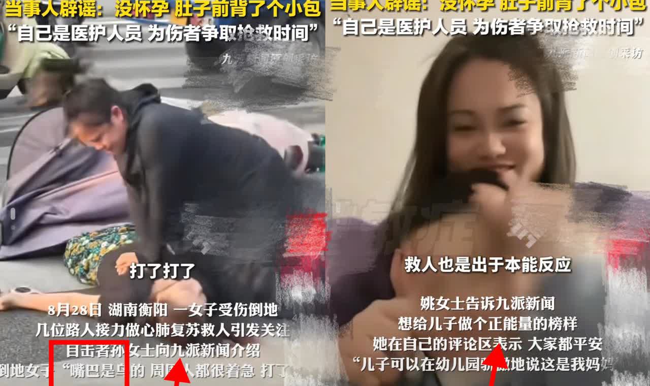 衡阳街头这一幕，太燃了！8月28日湖南衡阳街头，一女子受伤倒地，