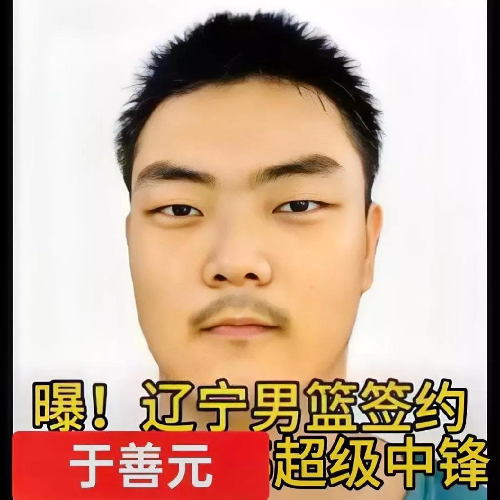 大家看看下面这两个人长得像不像！没错左边的这位就是下赛季即将上一队的年轻小将于善