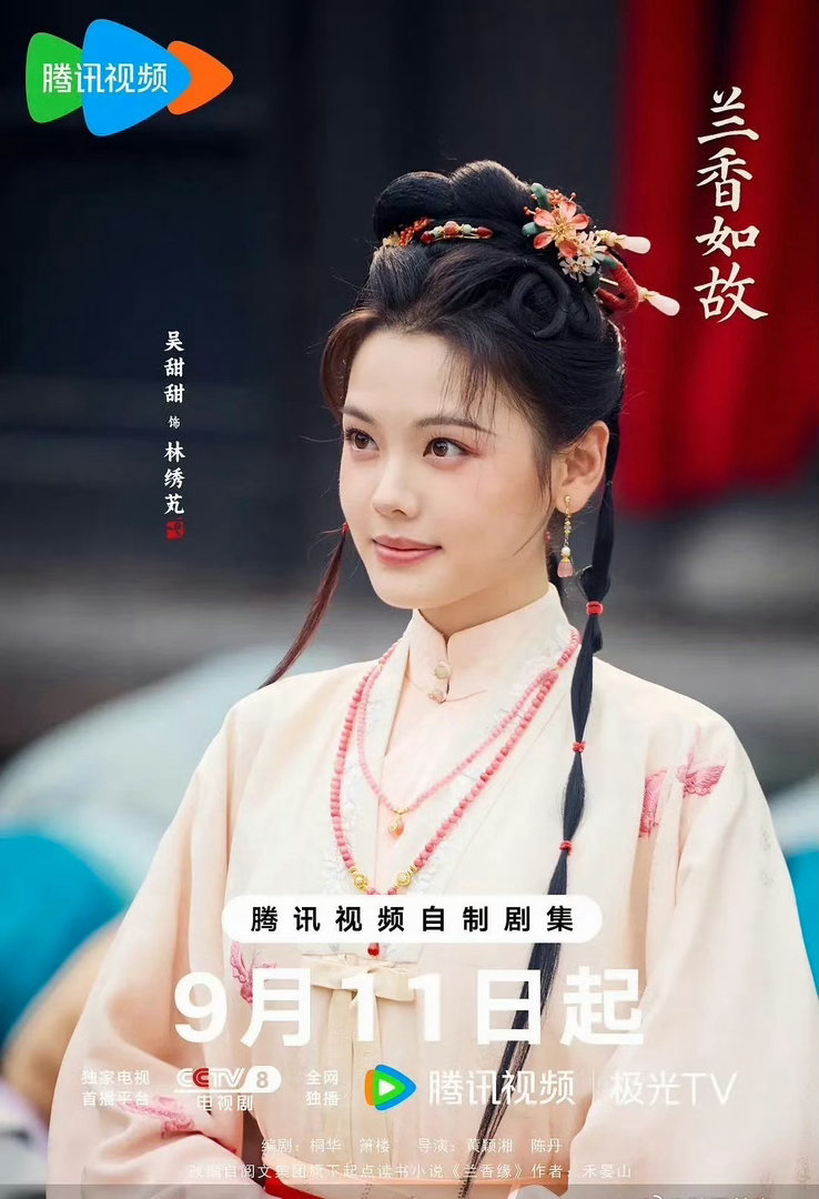 太逗了谭松韵许兰香将军烧饼在等继续追剧答应我去存好吗！！！👀《兰香如故》47集全，4K+1080双