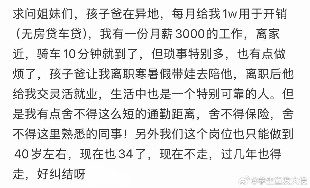 孩子爸让我离职寒暑假带娃去陪他