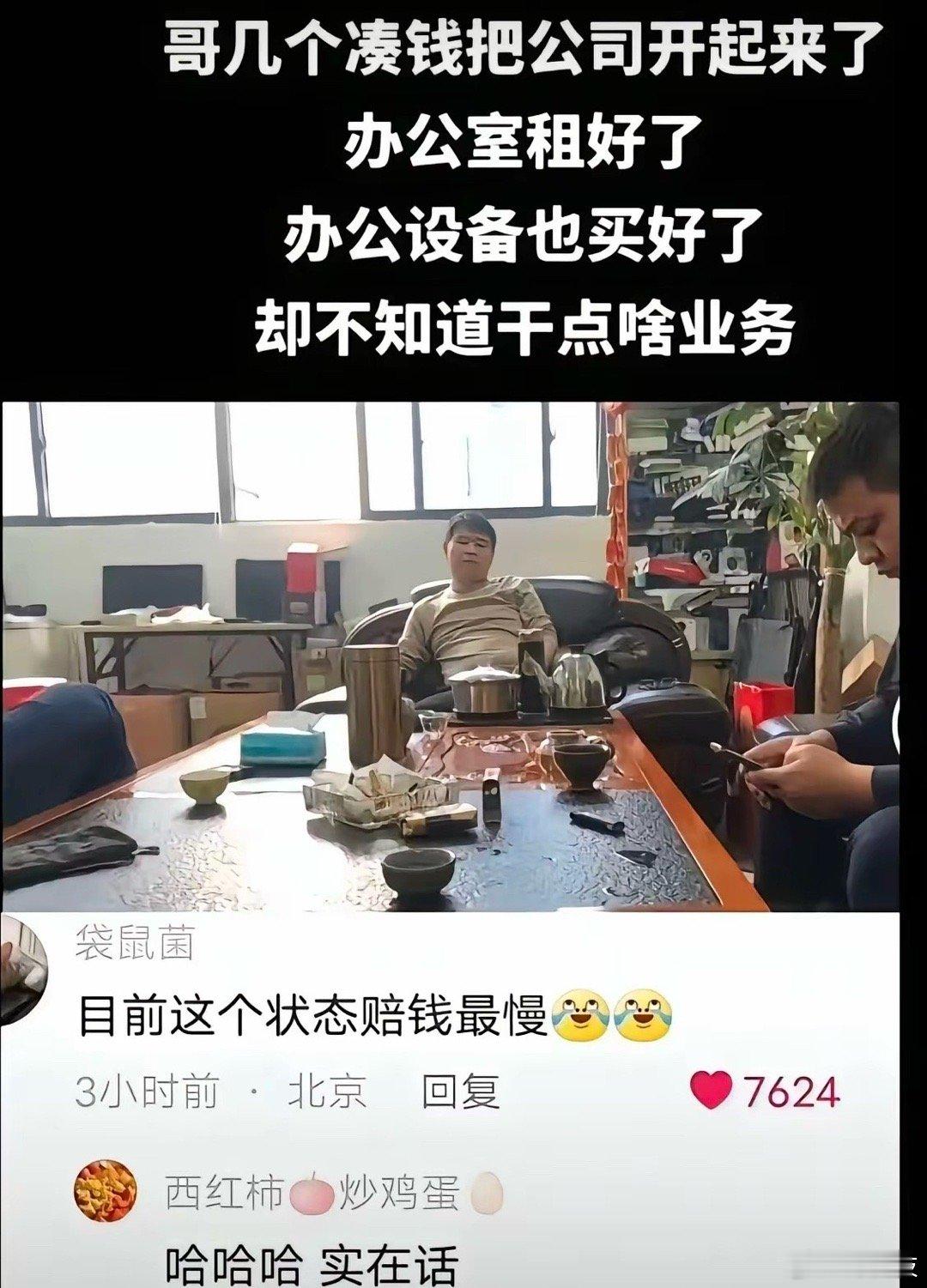 感觉现在但凡有点上进心，就让你负债！
