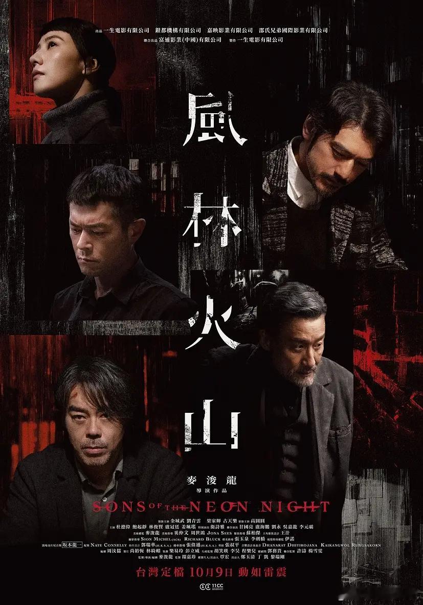 终于看完了等了八年的《风林火山》，多少有些感慨。金城武、古天乐年轻时的美貌，刘青