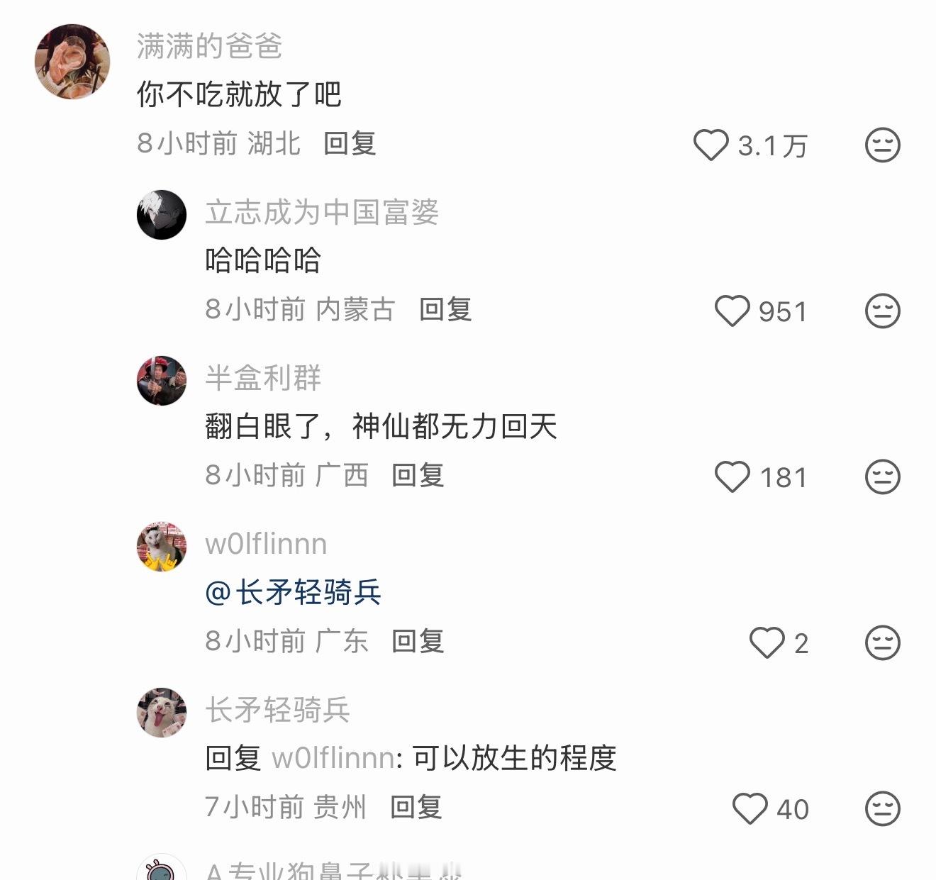 这鱼碰到口水是不是得活啊​​​