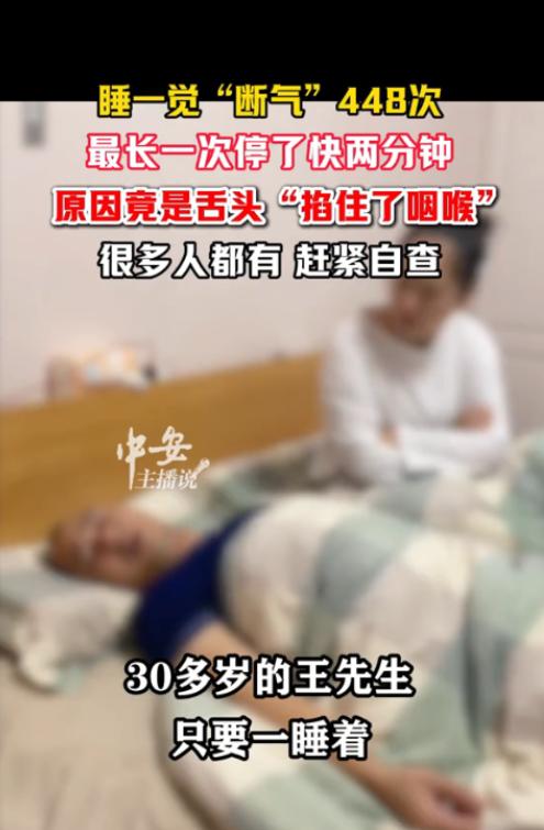 “太吓人了！”近日，福建，一女子被丈夫的呼噜声吵醒后，竟发现丈夫不喘气了，直到一