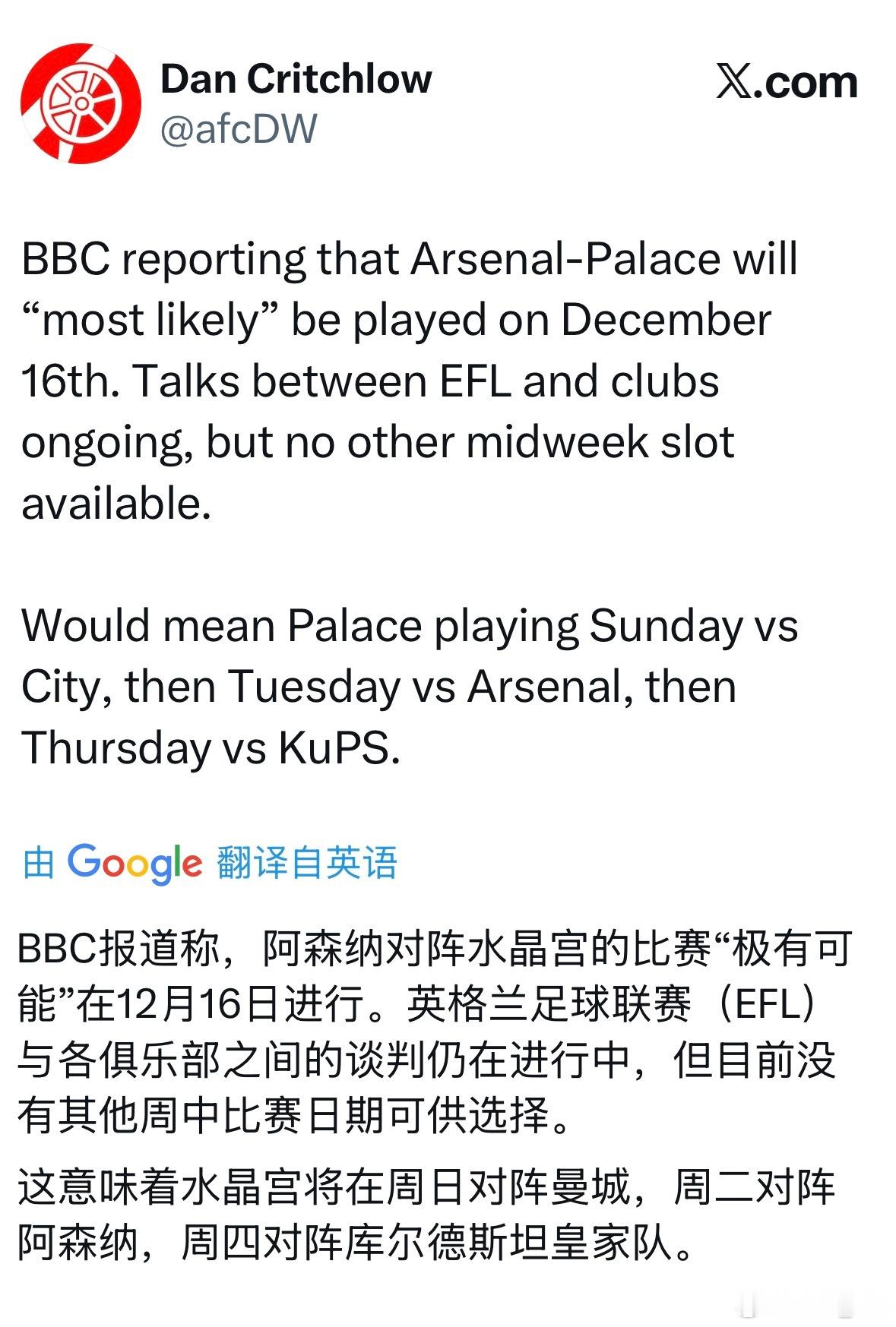 听着有点儿离谱，但水晶宫可能面临一周四赛[晕]（包括和厂子的联赛杯）​​​