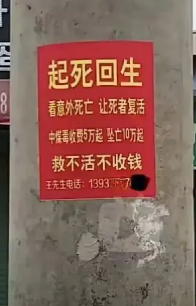 我怀疑他是骗子，你们觉得呢？