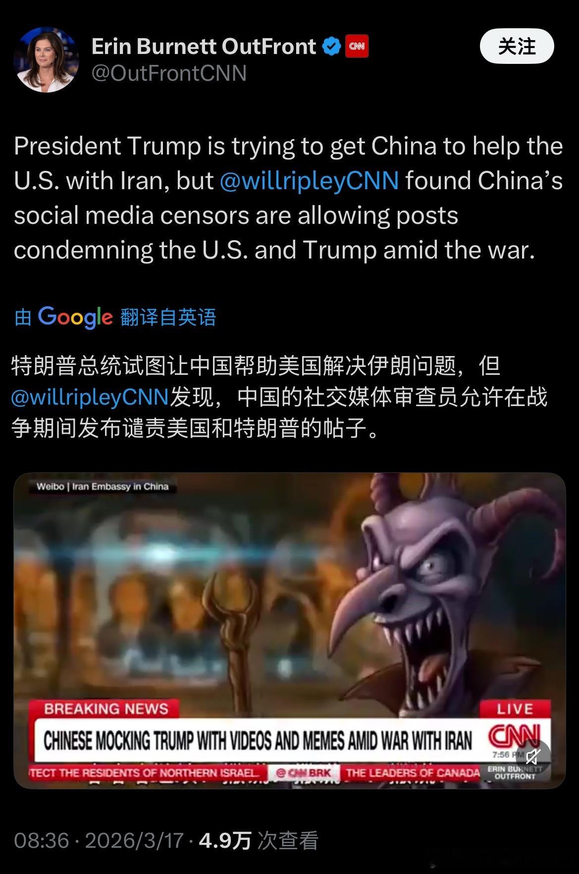 CNN：“中国微博网友居然可以发谴责美国的内容！”这算什么大发现吗也值得发条新闻