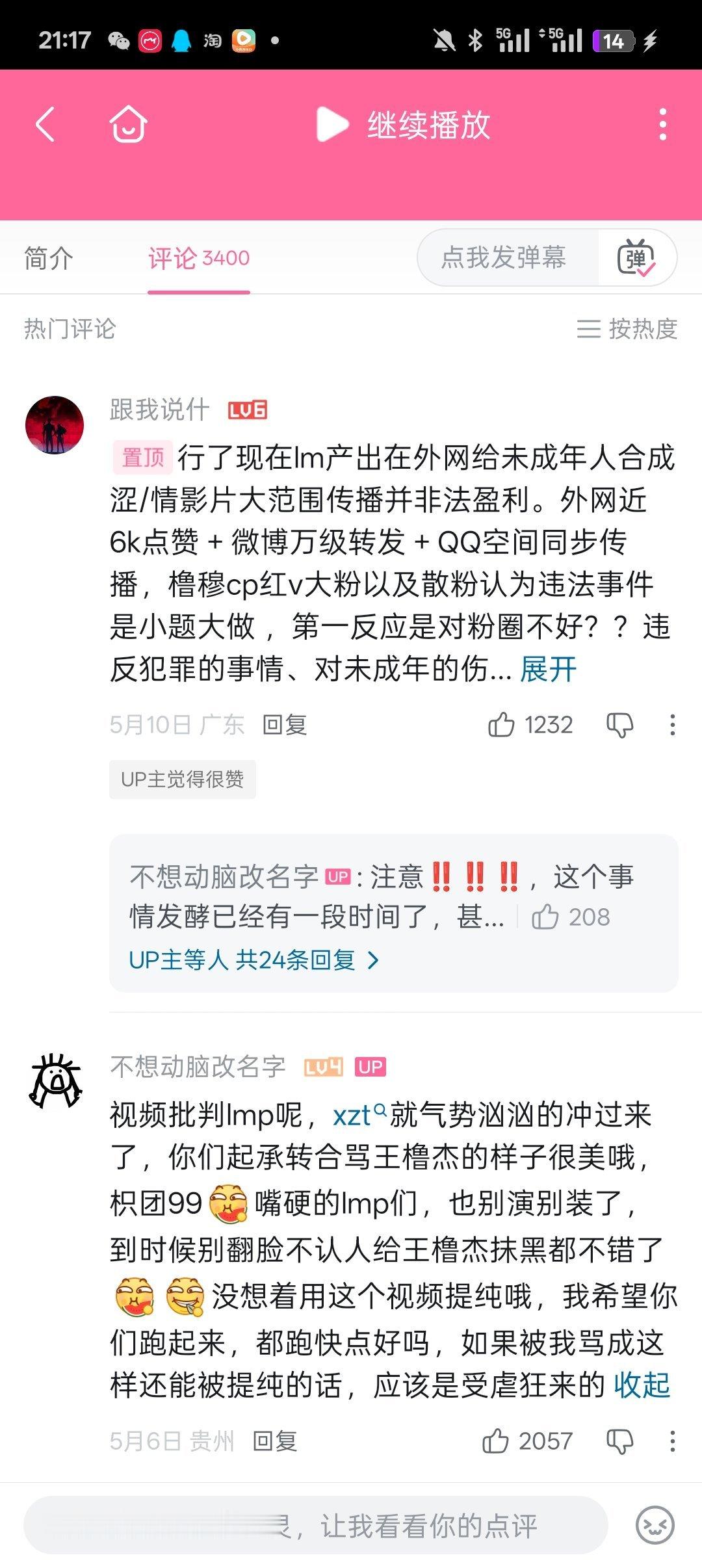 这玩意儿二十万播放