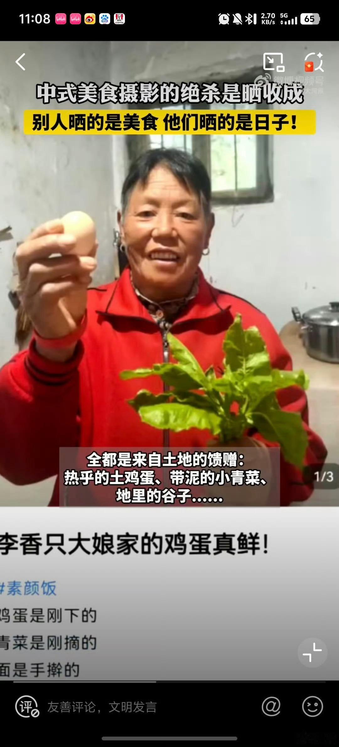 97年村支书带全村拍美食晒丰收97年村支书太接地气！带村民拍美食、晒丰收，用最