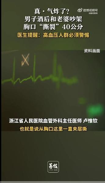 藏不住了！3月1日，浙江一名40岁男子聚餐酒后回家，因孩子成绩与妻子争吵，突发