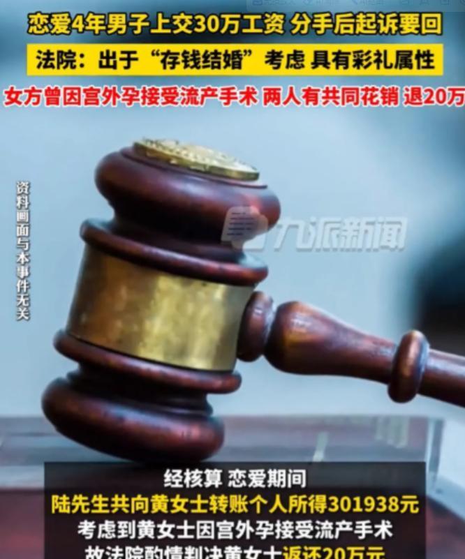 “白嫖失败！”深圳，小伙与女友同居时，将大部分工资上交打算存钱结婚！但4年后两人