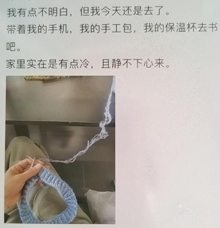 有些人就是脸皮厚，去图书馆里做手工（织毛衣），被管理员劝退后还振振有词，第