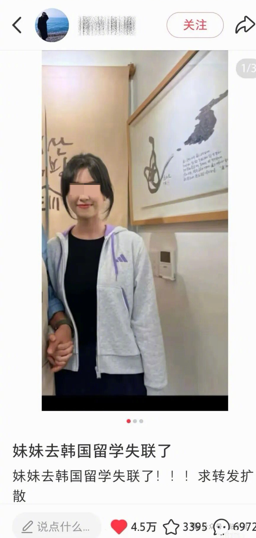 中国留学生在韩遇害案后续：警方认定两人是恋人，女生要公开恋爱，凶手郑昌圣怕丢工作