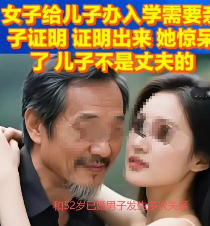 “这就是蹦老头和偷尝禁果的后果。”52岁已婚大爷结识17岁少女，与女子结识期间，