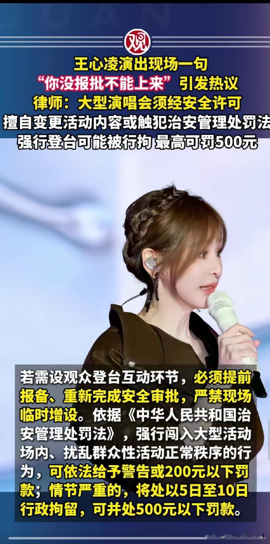 王心凌说没有报批不能上台，现在已经到了没有人觉得上台要报批，唱什么歌都需要报批是很荒唐的事的时候了吗