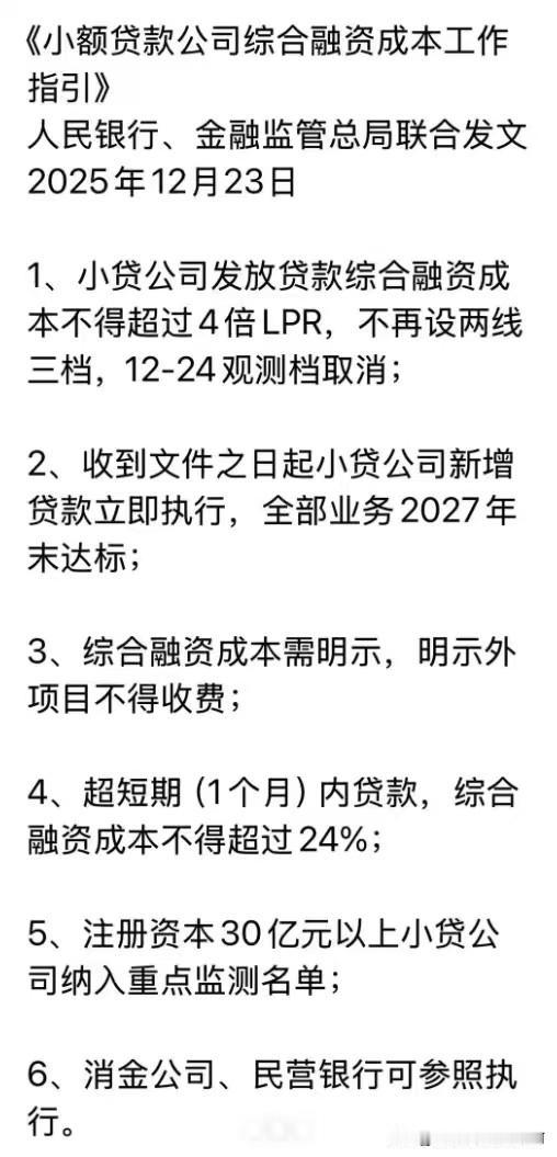 消灭了小贷，线上网贷，到底是否好事？从此你还能借到钱么？我问那些信用不到600分