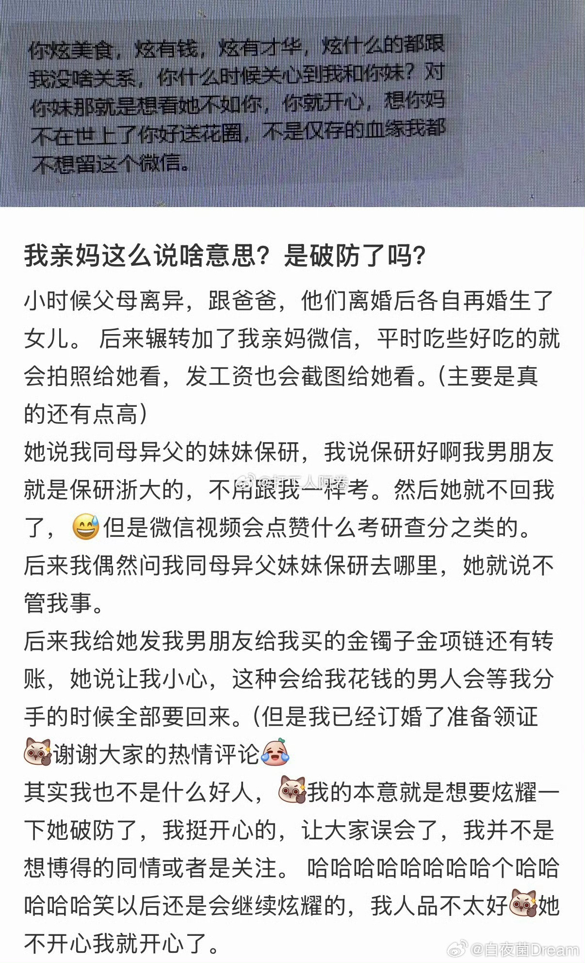 就是想要炫耀一下